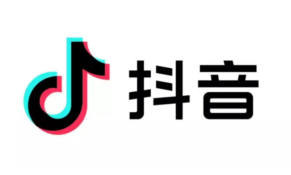 抖音电商